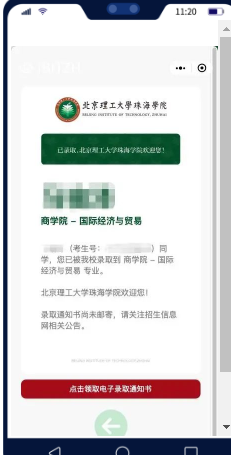 2022北京理工大学珠海学院专升本录取结果