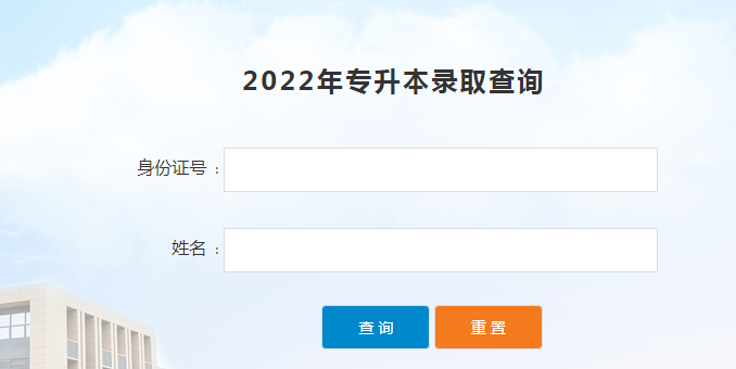 2022江西师范大学科学技术学院专升本录取结果、录取分数线更新！