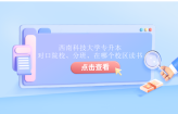 关于西南科技大学专升本对口院校、分班、在哪个校区读书问题