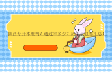 陕西专升本难吗？通过率多少？历年录取率汇总！