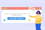 2022年江苏专转本财务管理专业考哪几门、分数线和报考院校是什么呢？