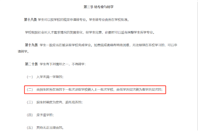 陕西专升本入学后可以转专业吗？