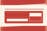2023陕西专升本考什么科目？复习资料有哪些？