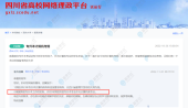 重磅！！2023年西华大学专升本计划不招收计算机类专业