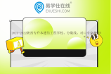 2021-2022陕西专升本通信工程学校、分数线、对口专业盘点！