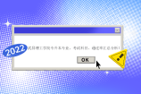2021-2022武昌理工学院专升本专业、考试科目、通过率汇总分析！