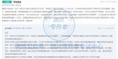 2023年四川师范大学专升本省优大免试还是加分呢？