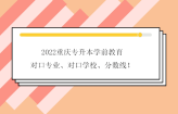 2023广州华立学院专升本专业目录更新！含考试科目、参考教材、学费