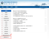 内蒙古专升本报名入口官网2023年端口已上线！报名时间预估3月！