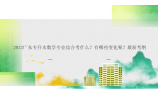 2023广东专升本数学专业综合考什么？有哪些变化呢？最新考纲