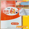 新疆专升本2023年备考资料 购买什么教材课程上岸？