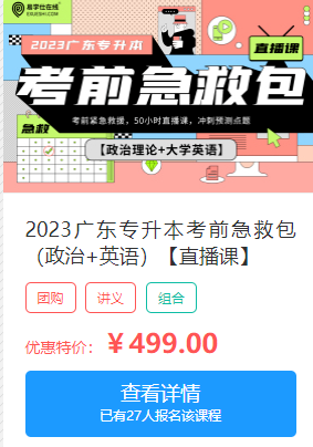 2023广东专升本准考证什么时候打印？