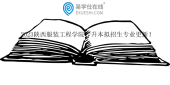 2023陕西服装工程学院专升本拟招生专业更新！