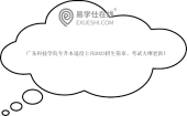 广东科技学院专升本退役士兵2023招生简章、考试大纲更新！