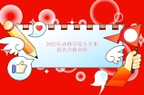 2023年赤峰学院专升本报名合格名单 有188人通过审核！