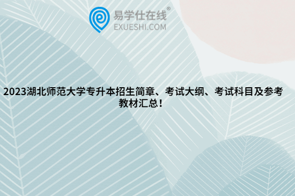 2023广州城市理工学院专升本招生计划人数