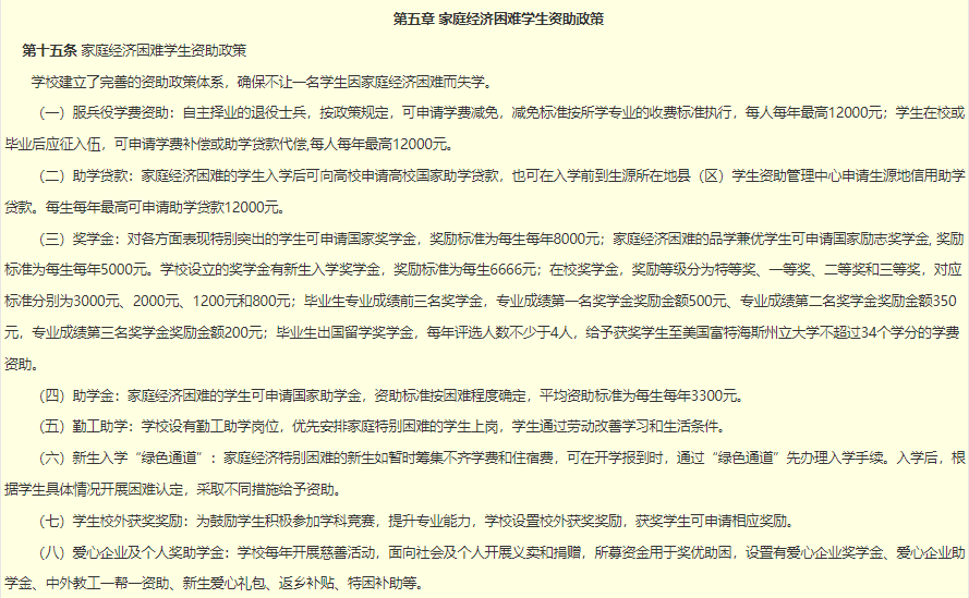2023郑州西亚斯学院专升本资助政策