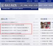 湖南文理学院专升本官网为www.huas.edu.cn！