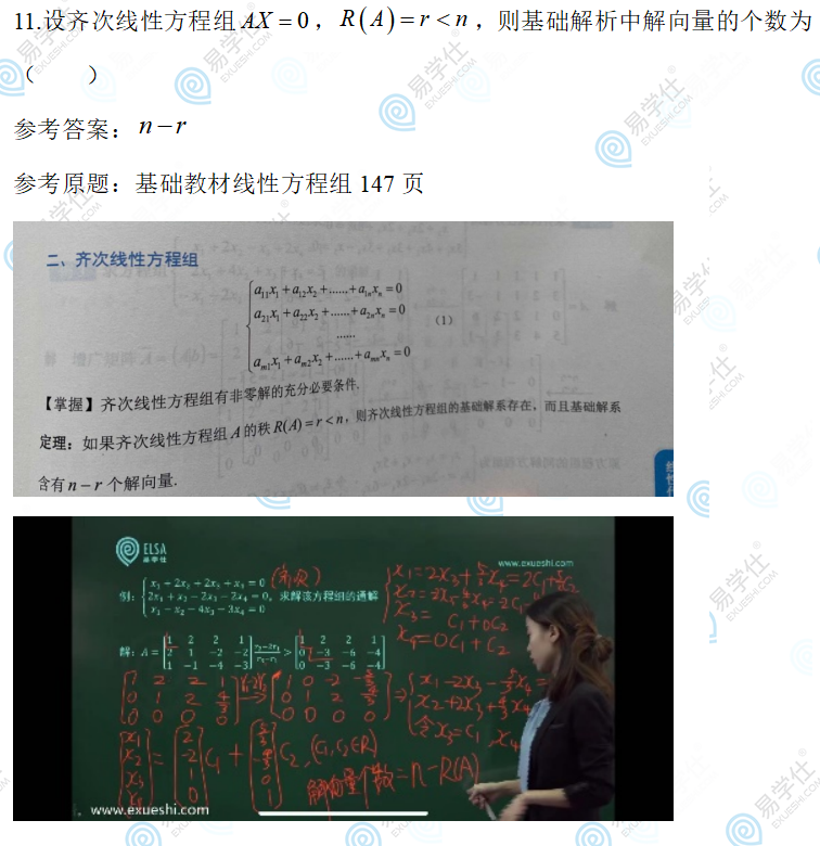 2023重庆专升本数学真题答案