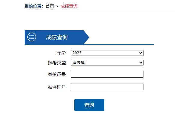 2023年上海理工大学专升本考试成绩查询