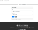 2023年四川大学锦江学院专升本成绩查询时间和官网
