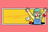 2023年湖南专升本成绩查询入口官网和时间 汇总47所院校！