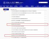 湖南工学院专升本官网2023为www.hnit.edu.cn/jwc/