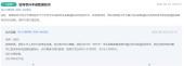 2023年四川文理学院专升本录取通知书发放时间和方式