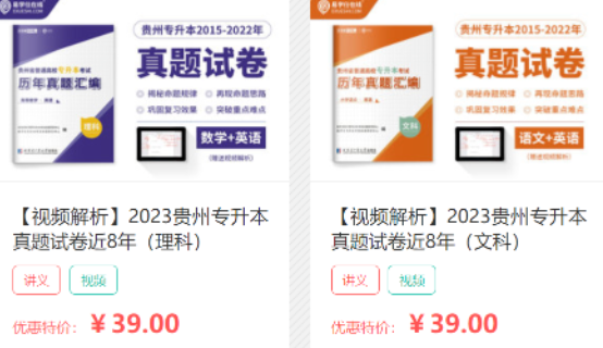 2023贵州专升本美术学专业院校、招生人数、考试科目！