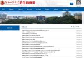 湖南女子学院专升本官网2023为zsc.hnwu.edu.cn