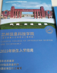 2023甘肃专升本录取通知书多久能收到？持续更新