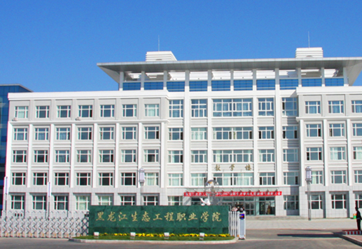 2023年黑龙江生态工程职业学院专升本对口学校