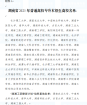 2023湖南专升本院校名单 公办27民办21所