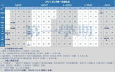 2023郑州经贸学院专升本新生9月3日开学报到