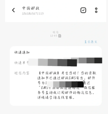 江苏专转本2023最新消息：三江学院录取通知书