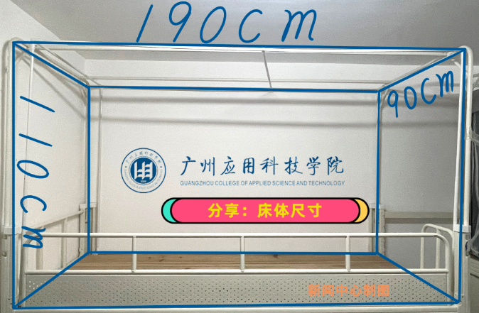 2023年广州应用科技学院专升本新生线上选宿舍攻略！