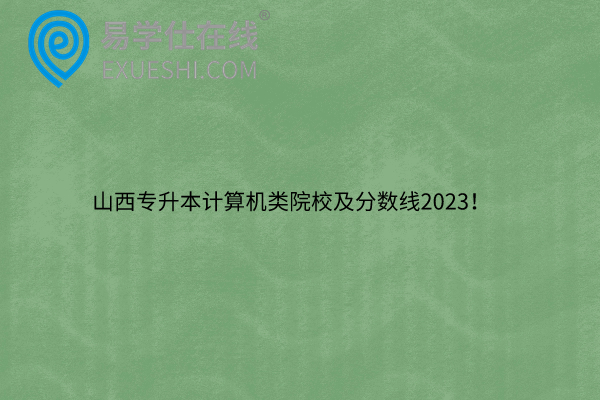 广东专升本招生人数比较多的专业盘点！