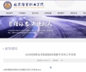 北京经贸职业学院可以专升本吗？可以！