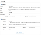 2024年山东专升本相关问题 汇总山东教育厅回复！