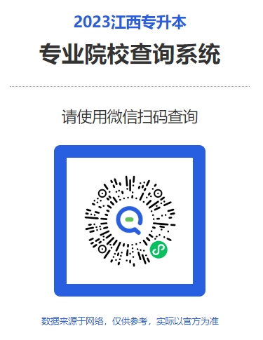 江西应用工程职业学院专升本的专业有哪些？对接学校？