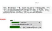 2024北京电子科技职业学院专升本挂科重修不能报考！