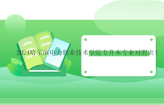 2024哈尔滨电力职业技术学院专升本专业对照表！