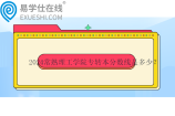 2024常熟理工学院专转本分数线是多少？