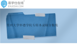 常州大学怀德学院专转本录取分数线2023-2024