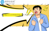 南昌航空大学科技学院专升本2024学费多少钱？