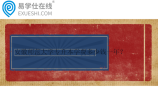 安徽师范大学专升本学费多少钱一年？