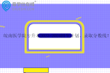 皖南医学院专升本2023-2024招生计划、录取分数线