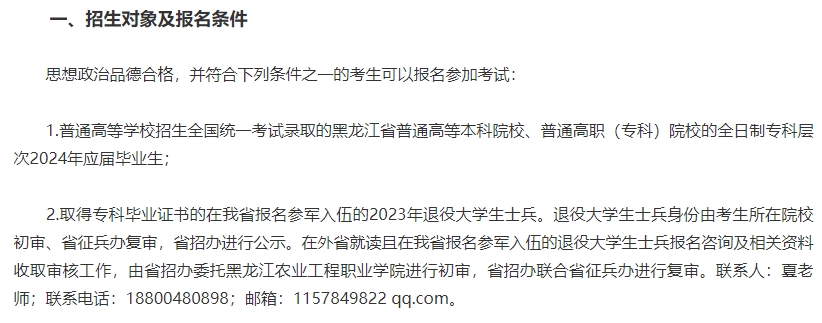 2025黑龙江专升本这些政策你需要了解！