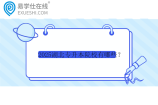 2025湖北专升本院校有哪些？