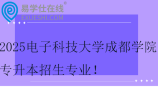 2021-2024贵州警察学院专升本招生计划